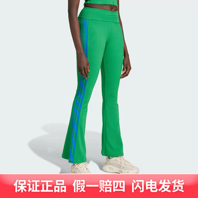 adidas/阿迪达斯RIB FLARED LEGGINGS 经典运动喇叭裤JG8046