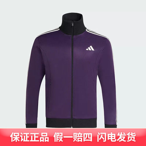 adidas/阿迪达斯男士立领跑步针织经典运动外套KT0839