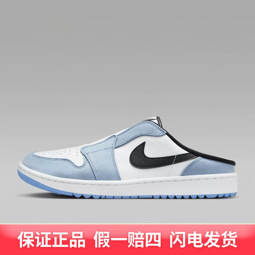 耐克（NIKE）男子AJ1 MULE一脚蹬板鞋休闲鞋FJ1214-400