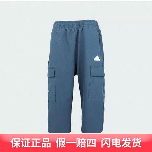 adidas/阿迪达斯JK WV 3/4 PNT短裤IT4037