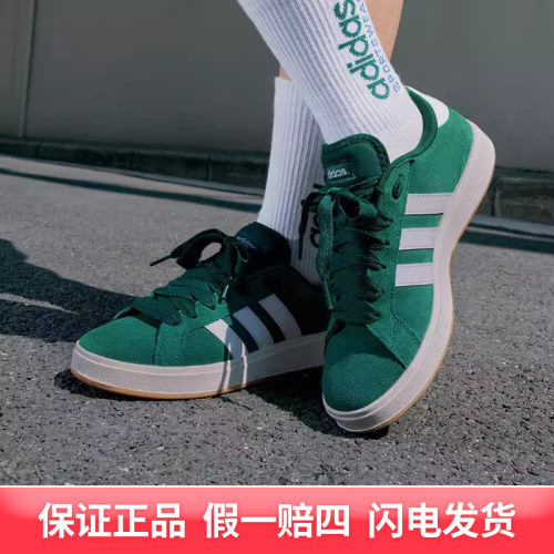 阿迪达斯（adidas）GRAND COURT BASE 00S 运动休闲面包鞋IH6187