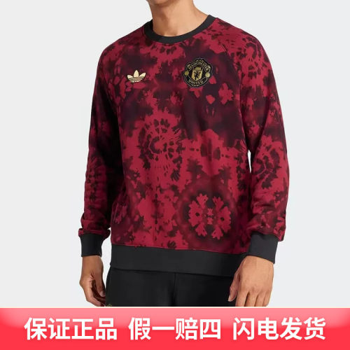 adidas/阿迪达斯曼联扎染系列足球休闲文化卫衣套头衫JF0364