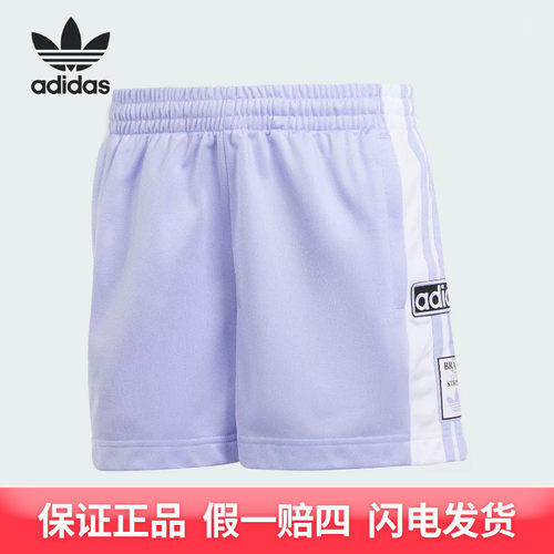 adidas/阿迪达斯女SHORT针织运动短裤IP0718