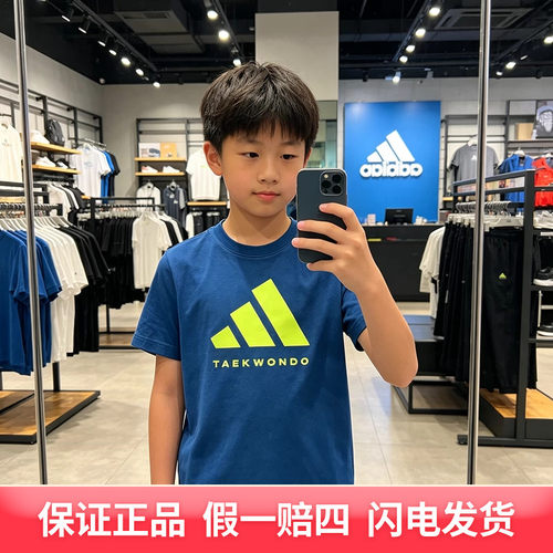 Adidas阿迪达斯男女儿童夏季青少年运动短袖T恤上衣adiCLTS24TKT