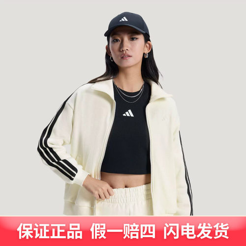 Adidas阿迪达斯女子三条纹休闲外套2026春女立领夹克KS2817