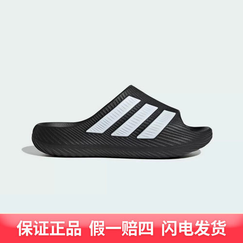 Adidas阿迪达斯风缓拖鞋 运动舒缓外穿拖鞋KH6414