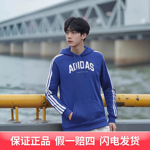 adidas/阿迪达斯运动休闲连帽