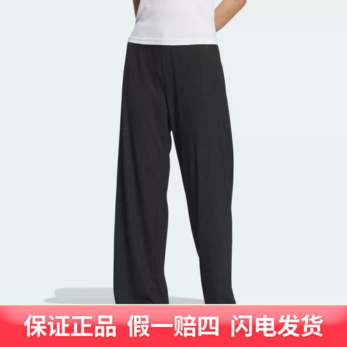 Adidas阿迪达斯凉感防晒UPF50+阔腿运动休闲裤JC5665