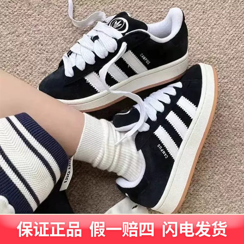 Adidas阿迪达斯三叶草CAMPUS 00S经典运动滑板鞋「面包鞋」HQ8708