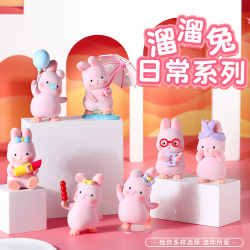 粉红兔子溜溜兔日常盲盒