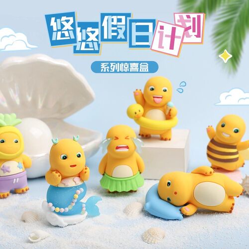 奶龙悠悠假日计划盲盒手办