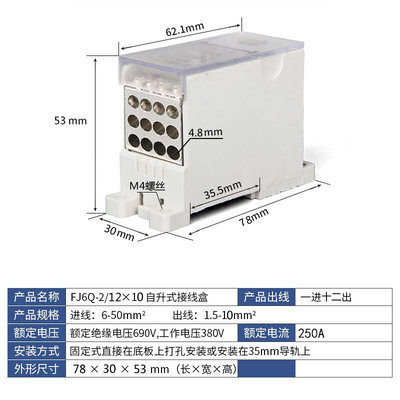 一进十二出分线盒配电箱接线端子导轨式1进12出自升式接线盒FJ6Q