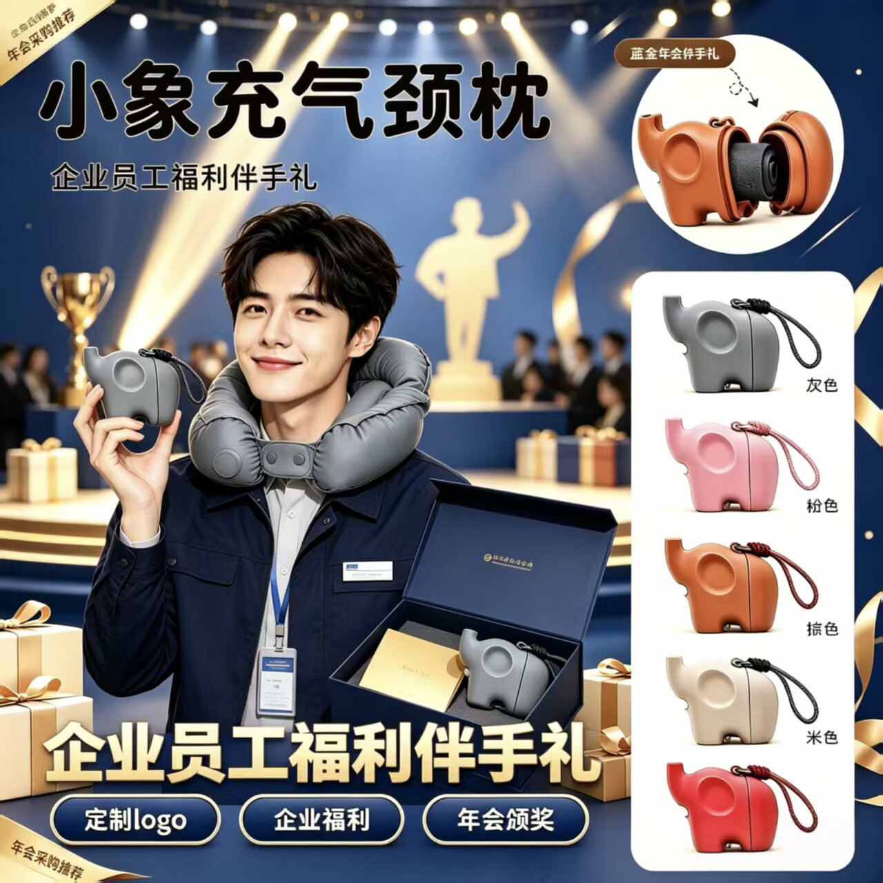 小象吉象充气颈枕可爱卡通便携旅行护颈枕包包挂件创意礼品伴手礼