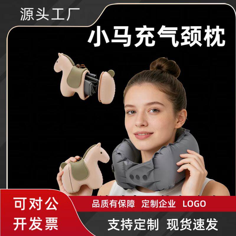 2026网红小马挂饰充气颈枕创意礼品定制LOGO年会团建礼品 伴手礼