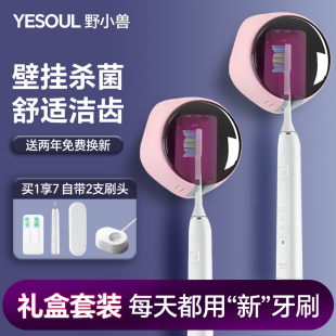 野小兽电动牙刷软毛声波智能消毒仓学生男女情侣美白护龈生日套装