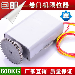 电机限位器 卷帘门机限位器卷闸门限位器 链条电机限位开关配件u.