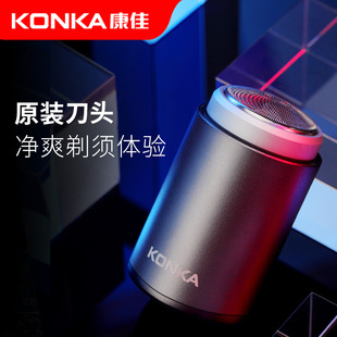 康佳KONKA剃须刀便携式 小钢炮刮胡刀电动全身水洗 户外旅行男士