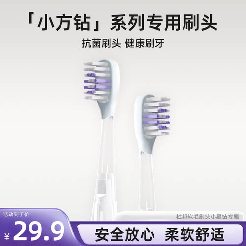 【替换杜邦刷头】康佳小方钻电动牙刷抗菌刷头替换适配柔软护龈