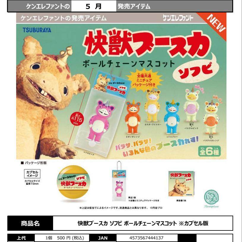 喵喵预售    快兽布斯卡 扭蛋,模玩/动漫/周边/娃圈三坑/桌游,动漫徽章/立牌,淘宝优惠券,粉丝福利购,淘宝优惠卷