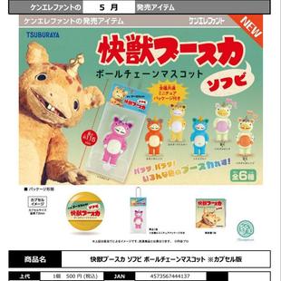 喵喵预售 快兽布斯卡 扭蛋