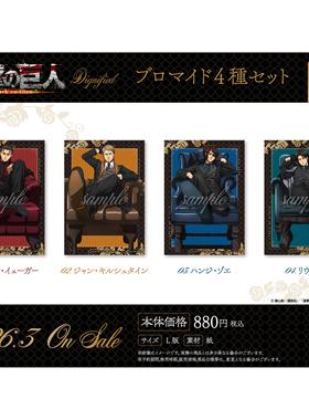 喵喵预订   进击的巨人 Dignified 西装 相卡套装 D techno 周边