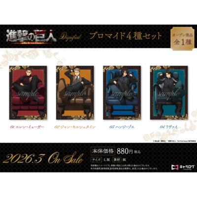 喵喵预订进击的巨人Dign