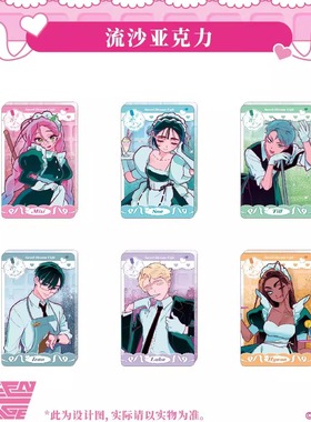 喵喵预订  Alien Stage异形舞台 流沙亚克力