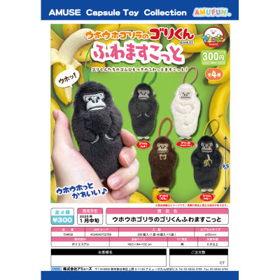 喵喵预订AMUSE扭蛋香蕉