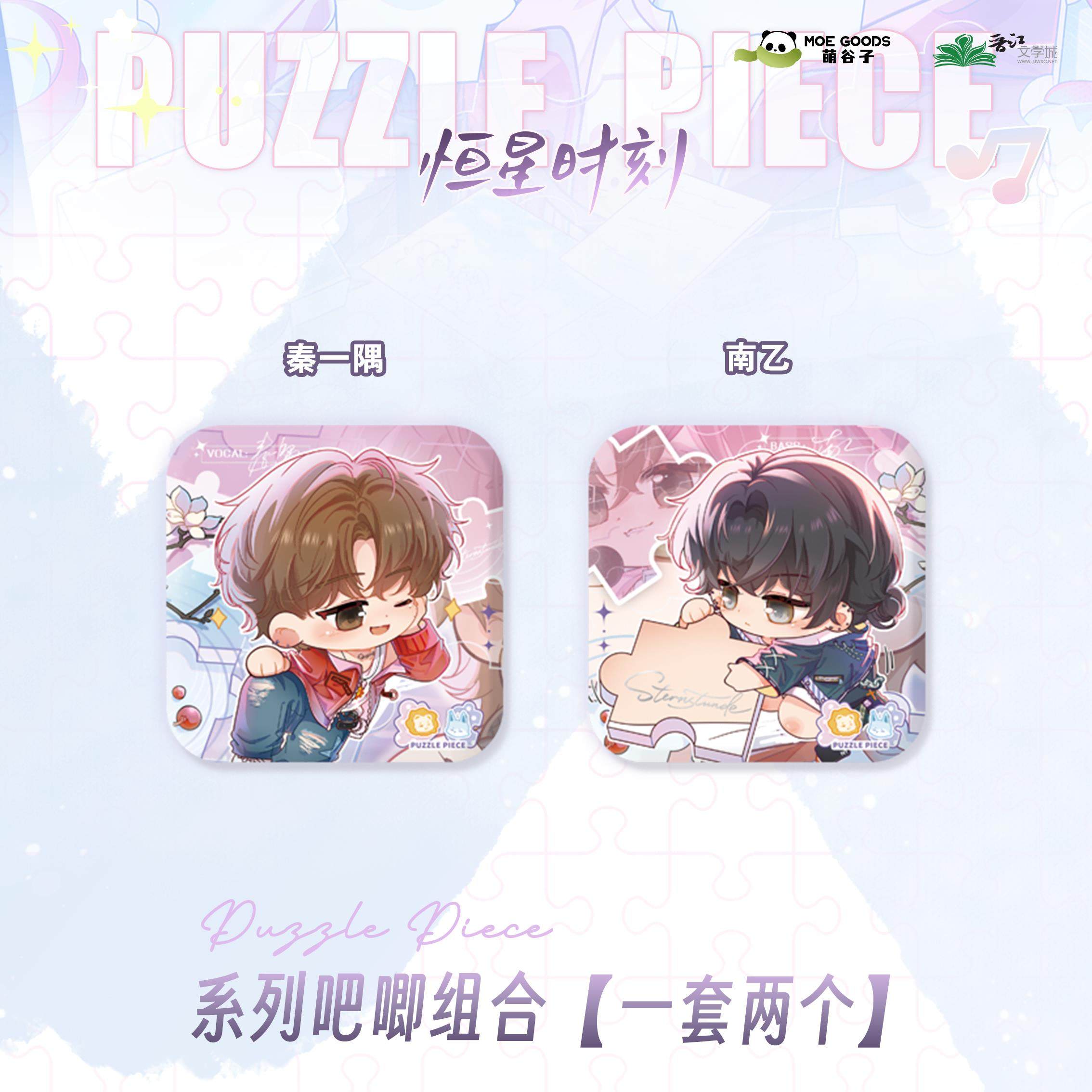 喵喵预订《恒星时刻》