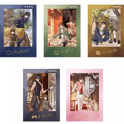 喵喵预订盗墓笔记周边