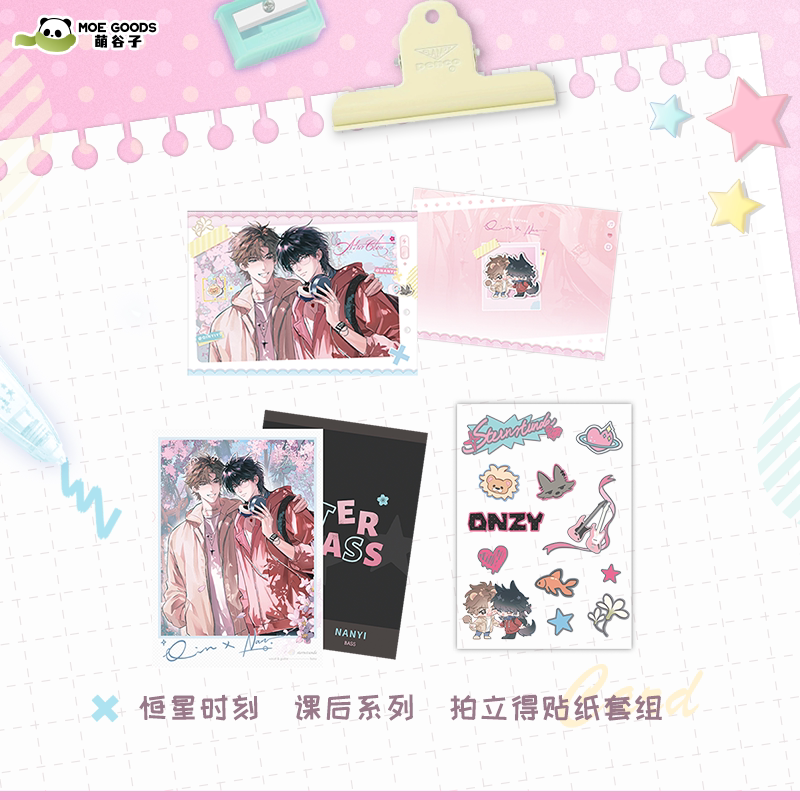 喵喵预订《恒星时刻》