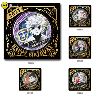 喵喵现货-跨境2023全职猎人生日吧唧JUMPSHOP限定生日徽章奇犽小