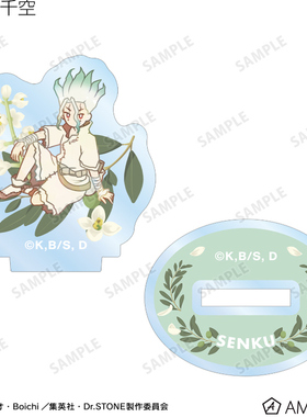 喵喵预订    石纪元 花朵 Q版亚克力立牌磁贴 Z N1115 周