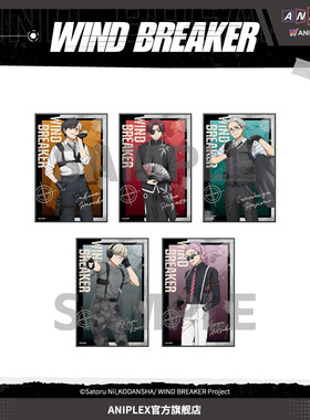 喵喵预订 WIND BREAKER 防风铃 特工系列琉晶浮雕色纸 周边