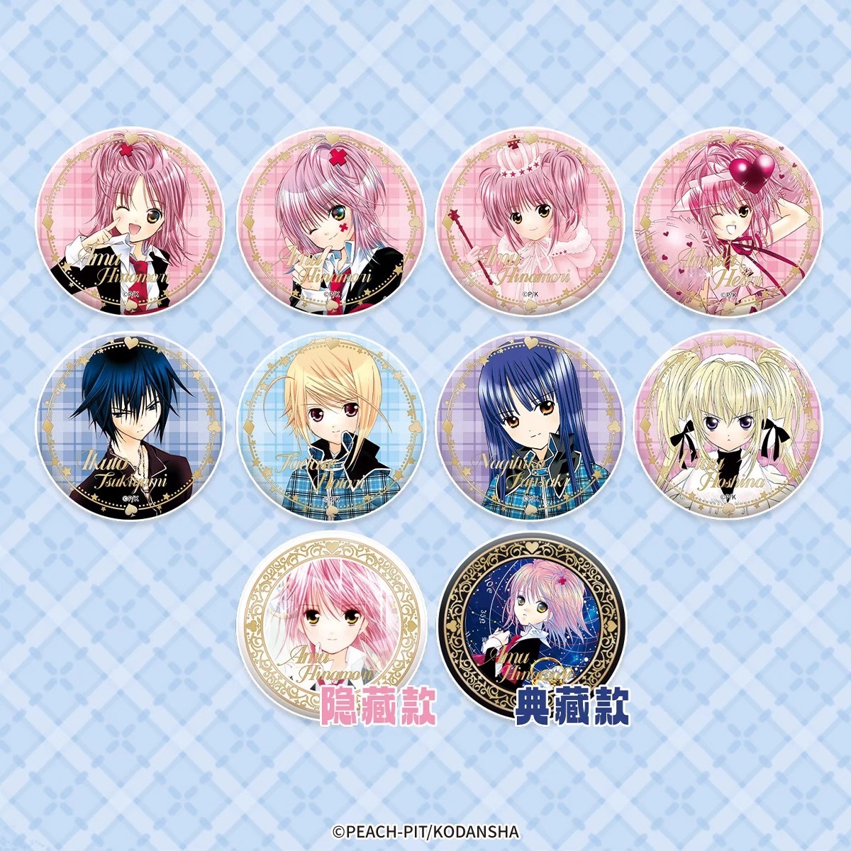 喵喵预订守护甜心烫金徽章原画