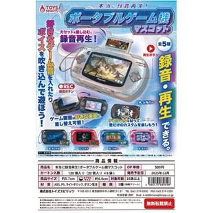 机器 喵喵预订 可以录音 真 游戏机ver 扭蛋