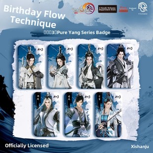 喵喵预订正版周边剑网3正版纯阳系列徽章吧唧 剑网三西山居