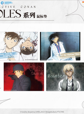 喵喵预订  名侦探柯南Roles系列 鼠标垫