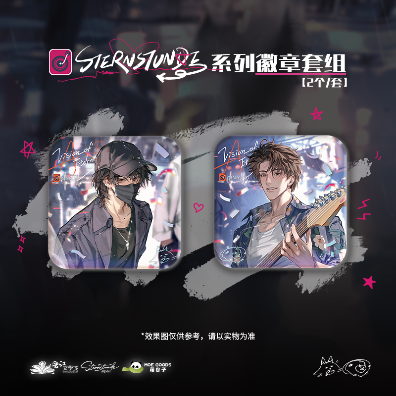 喵喵预订《恒星时刻》