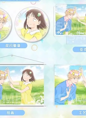 喵喵现货正版  跃动青春flower dance skip系列徽章挂件立牌拍立