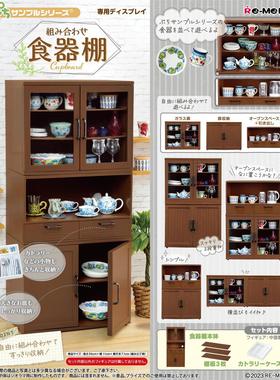 喵喵预订-  Re-ment 迷你餐具 合储物柜 收纳木柜食器棚 rem扭蛋