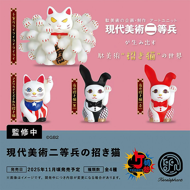 预订 正版KENELEPHANT 千手招财猫 现代美术二等兵的猫