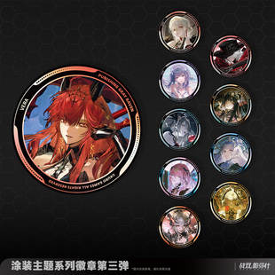 喵喵预订什涂装主题系列徽章第三弹露西亚薇拉曲