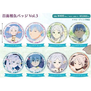 辛美尔 喵喵预订 百面相吧唧徽章Vol.3 芙莉莲 周边 葬送