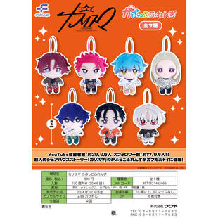 喵喵预订   扭蛋 CHARISMA 毛绒玩偶挂件音乐 企画角色