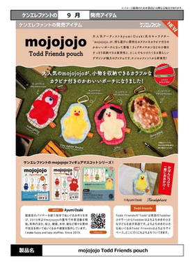 喵喵预订  Kenelephant扭蛋 mojojojo收纳包 小动物挂件吊坠