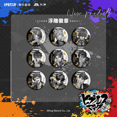 喵喵预订  drb催眠麦克风周边浮雕徽章吧唧9th周年系列