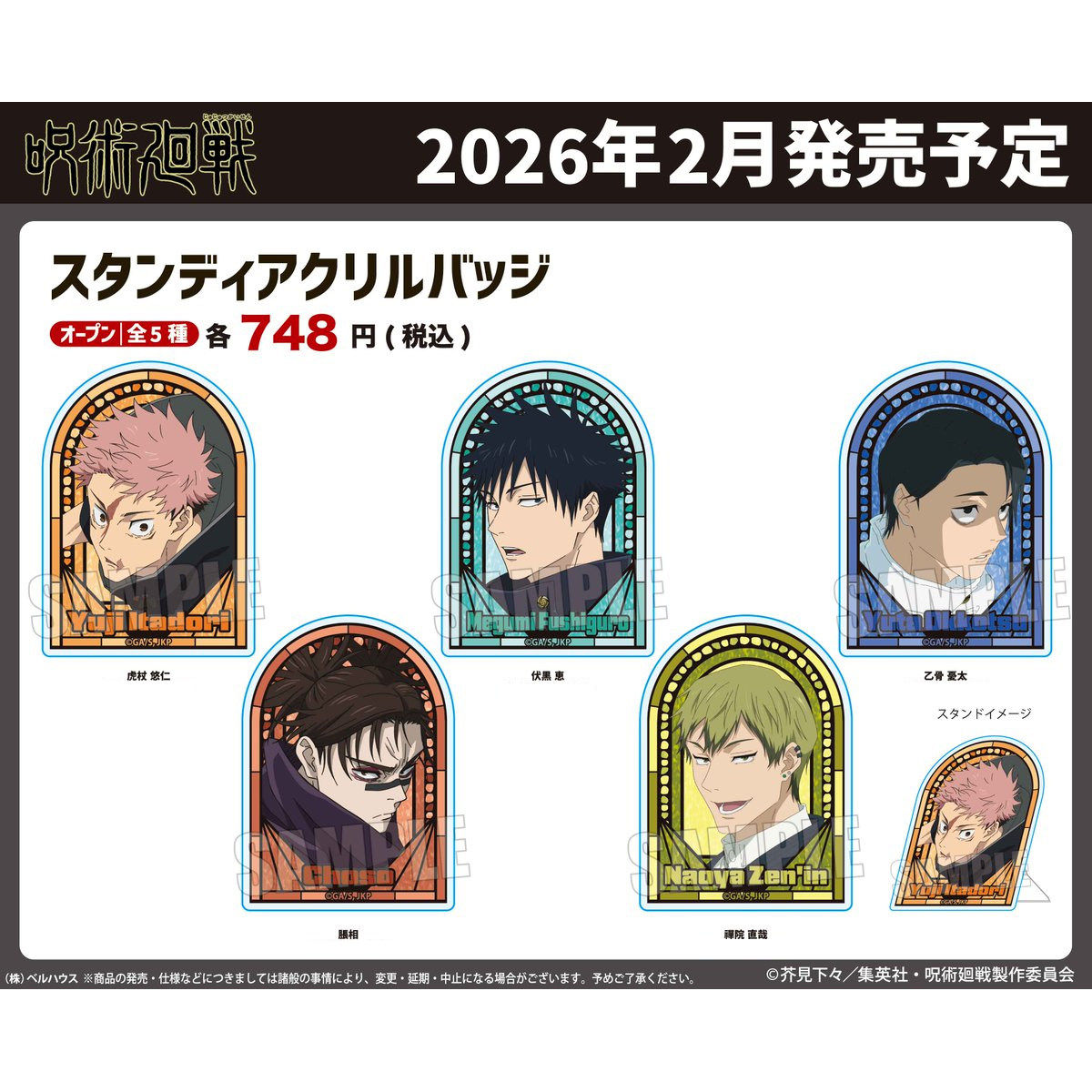 喵喵预订咒术回战死灭回