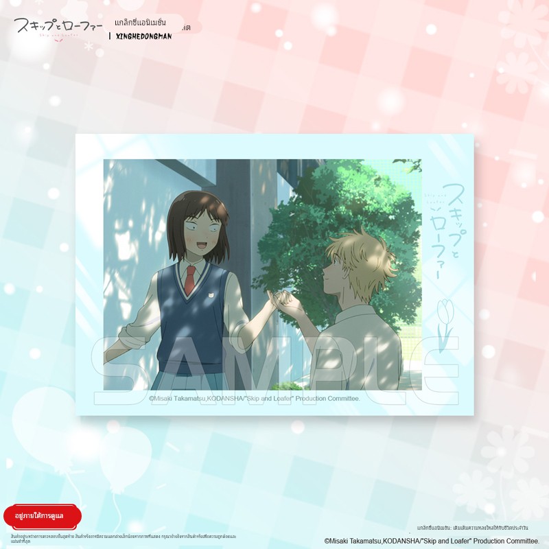 喵喵现货正版跃动青春截