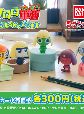 喵喵预订正版  扭蛋 KERORO军曹 青蛙军曹 等待造型人偶公仔摆件